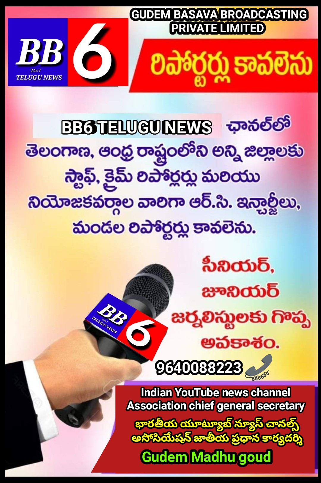 BB6 TELUGU NEWS 